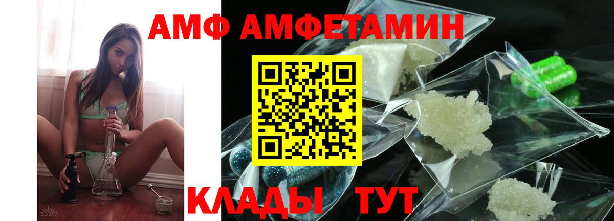 Amphetamine 98%  АМФ  Брянск  Amphetamine  Вход с VPN 