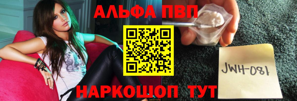 A PVP Соль Брянск