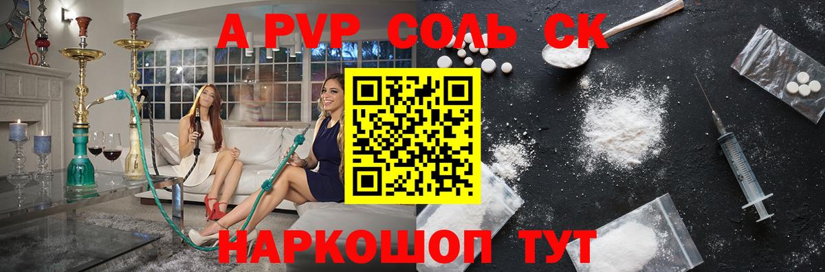 Alpha PVP СК КРИС  Вход с VPN  купить наркоту  Брянск 