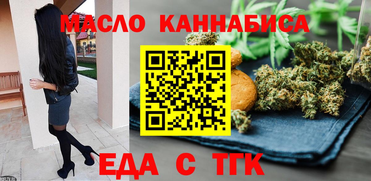 Cannafood марихуана  Вход с VPN  Брянск 