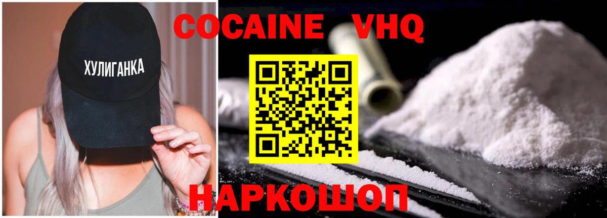 Брянск  COCAIN FishScale  COCAIN  Вход с VPN  даркнет сайт  COCAIN Эквадор 