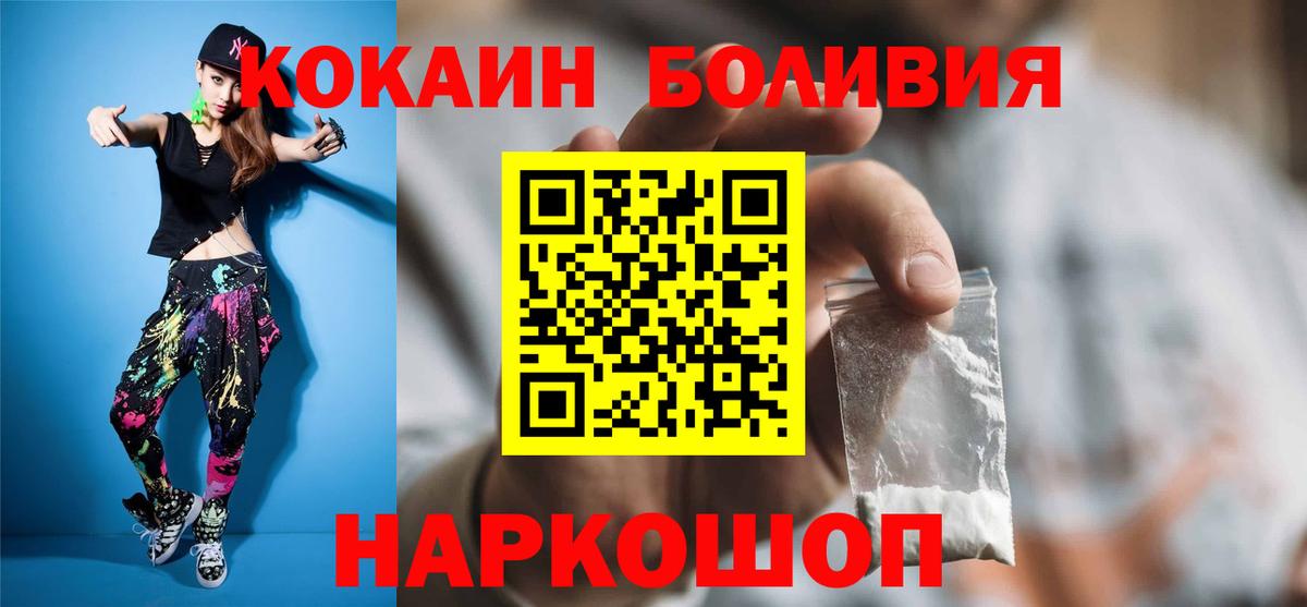 Кокаин FishScale Брянск