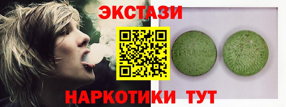 Экстази mix Брянск
