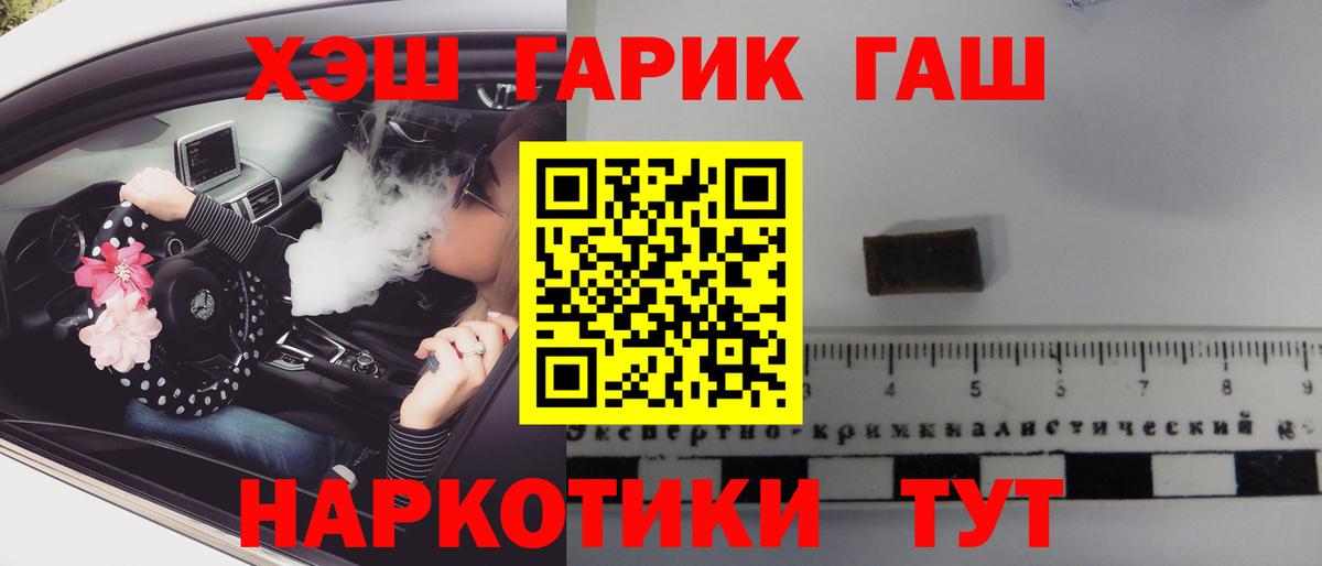 Брянск  ГАШ индика сатива  ГАШ гашик  ГАШИШ  Вход с VPN 