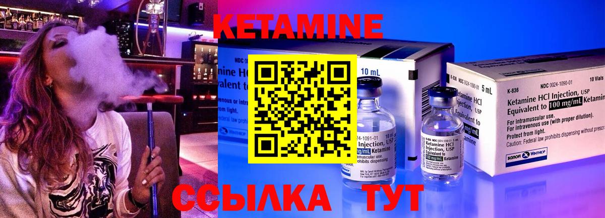 Кетамин ketamine Брянск