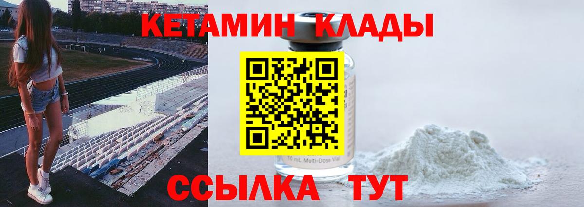 Брянск  КЕТАМИН ketamine  Вход с VPN  КЕТАМИН ketamine 