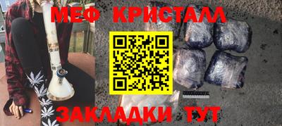 мефедрон мука Усть-Джегута