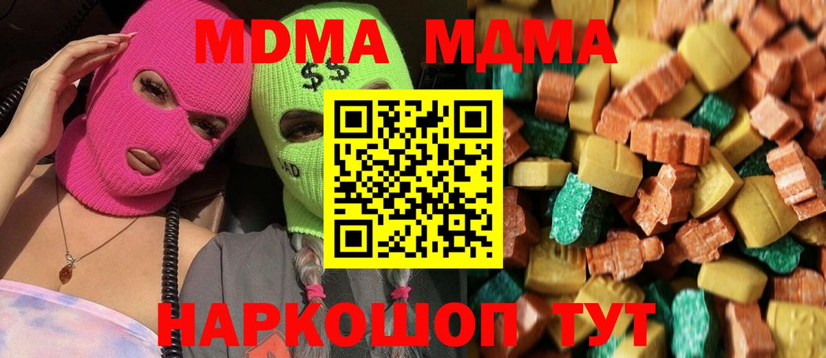 МДМА VHQ  Вход с VPN  Брянск 