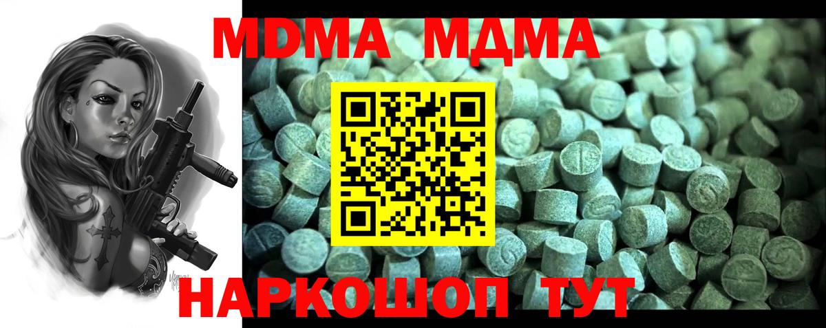 МДМА crystal Брянск