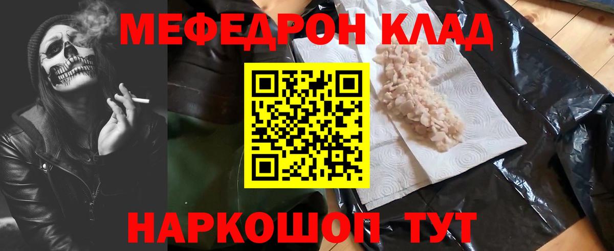 МЯУ-МЯУ мука  Вход с VPN  Брянск  МЕФ  МЯУ-МЯУ 4 MMC 