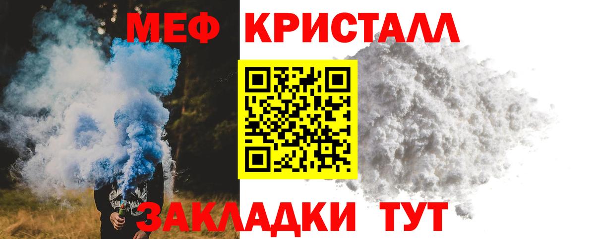 Меф  Брянск