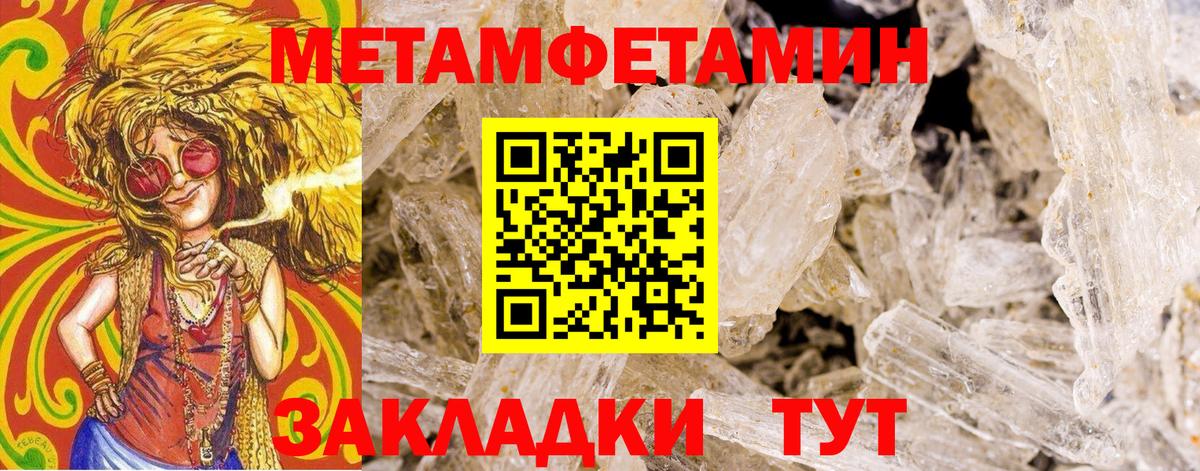 Метамфетамин винт Брянск