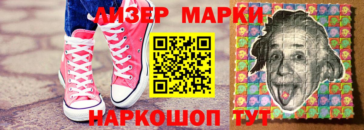 Марки N-bome 1500мкг  Вход с VPN  Марки N-bome 1500мкг  Наркотические марки  где купить наркотик  Брянск 