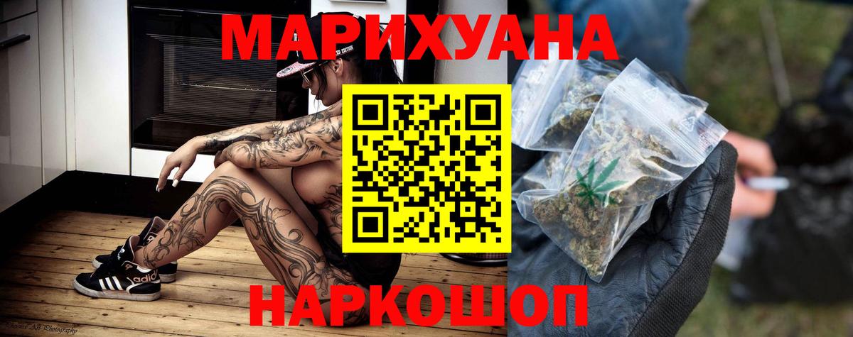 Каннабис планчик  Бошки Шишки LSD WEED  Брянск  Вход с VPN  Конопля LSD WEED  Бошки Шишки ГИДРОПОН 